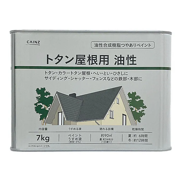 カインズ トタン屋根用 油性 エーゲブルー 7kg