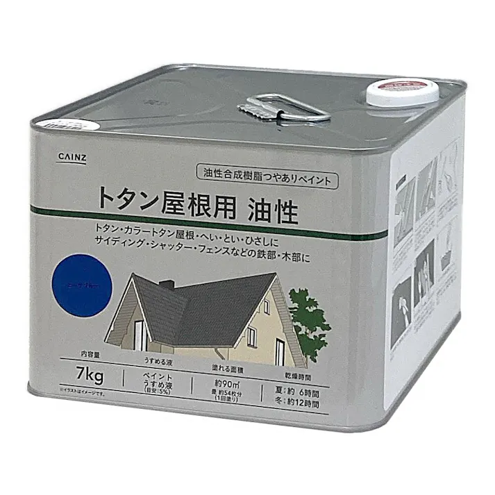 カインズ トタン屋根用 油性 エーゲブルー 7kg