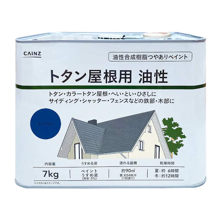 カインズ トタン屋根用 油性 エーゲブルー 7kg