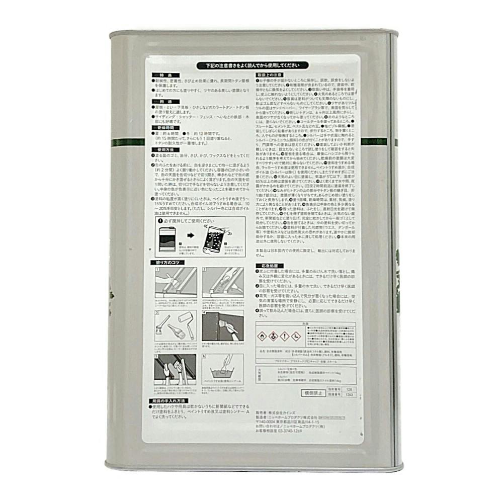 カインズ トタン屋根用 油性 サハラブラウン 14kg | ペンキ（塗料