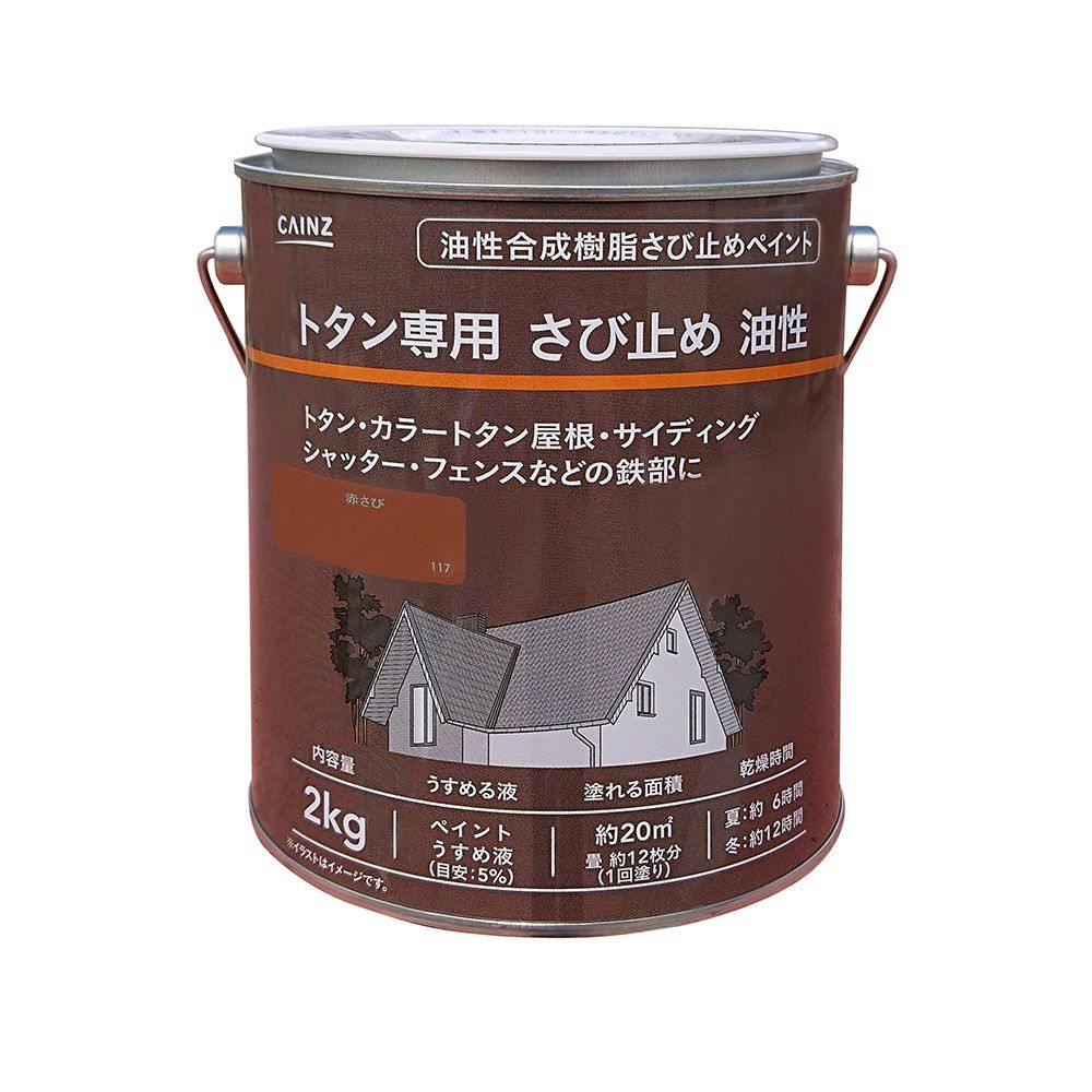 ニッペホームプロダクツ 油性トタン専用さび止め 赤さび 2kg | 塗料