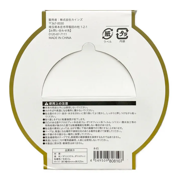 カインズ 多用途補修テープ グレー 幅48mm×長さ25m