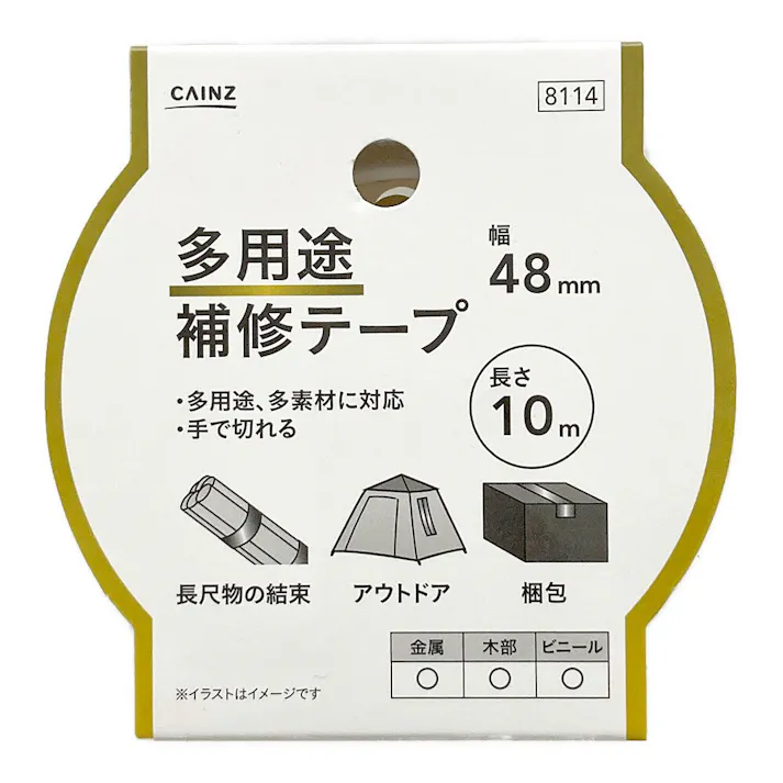 カインズ 多用途補修テープ グレー 幅48mm×長さ10m