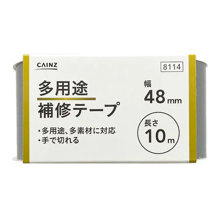 カインズ 多用途補修テープ グレー 幅48mm×長さ10m