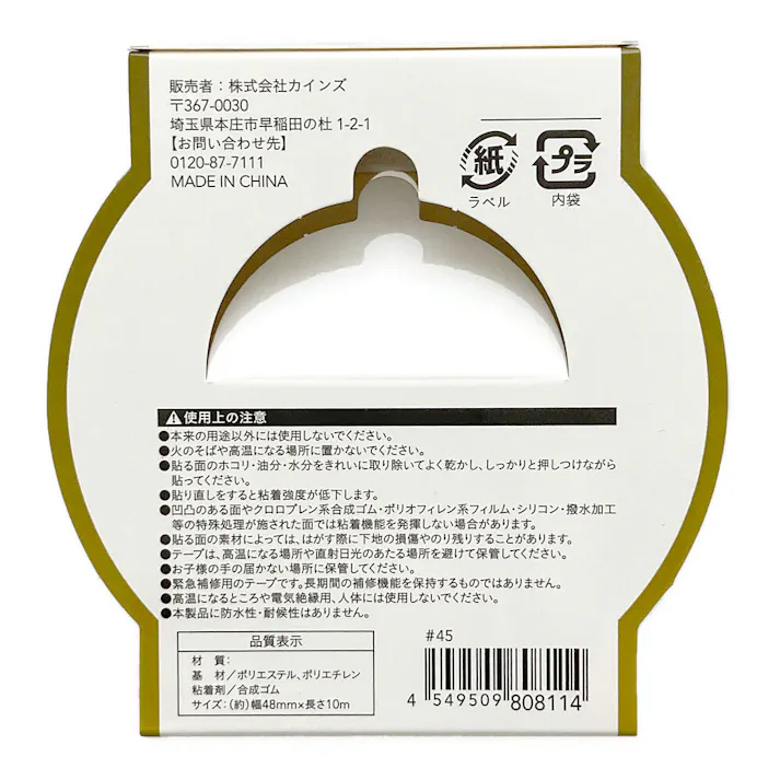 カインズ 多用途補修テープ グレー 幅48mm×長さ10m