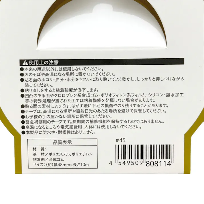 カインズ 多用途補修テープ グレー 幅48mm×長さ10m