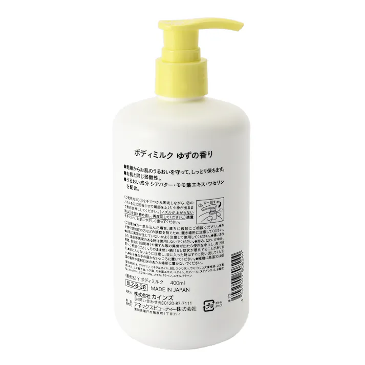 カインズ ボディミルク ゆずの香り 400ml