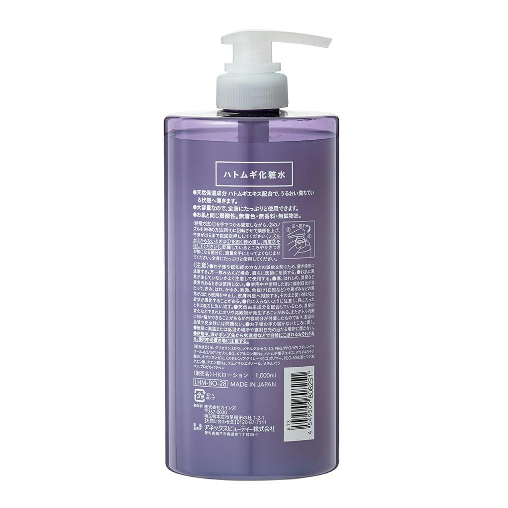 ハトムギエキス化粧水 1,000mL ハトムギ化粧水 1000ml | コスメ・化粧品 通販 | ホームセンター