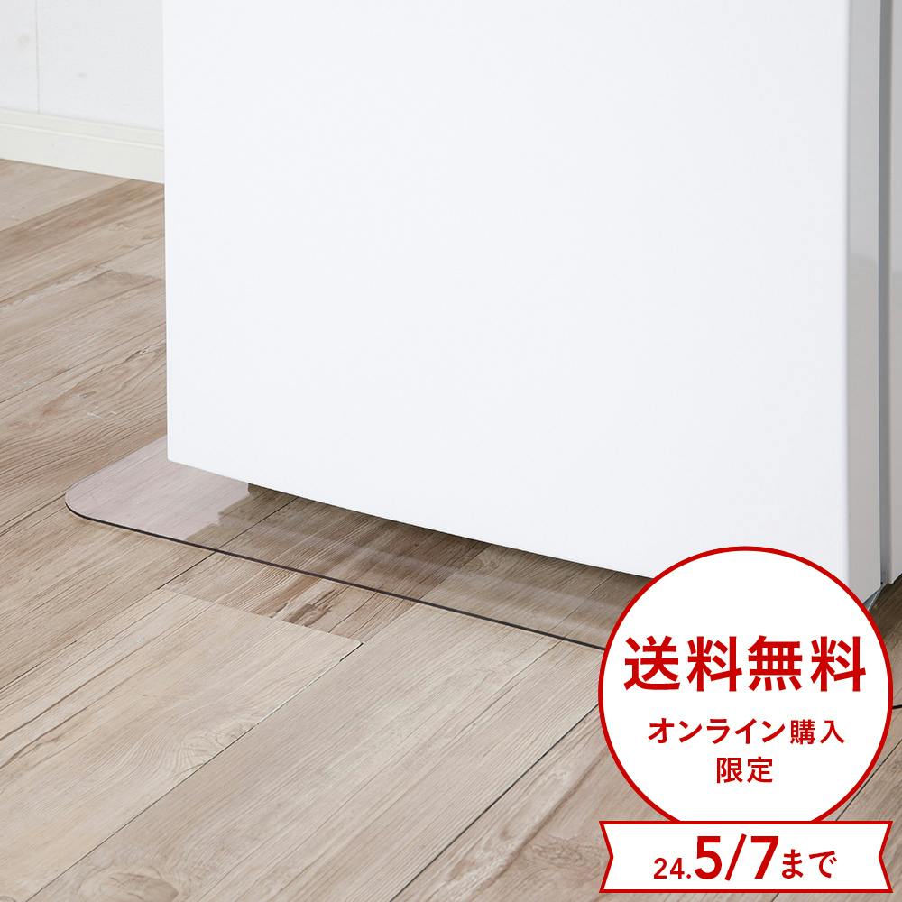 キッチン家電　ホームセンター通販【カインズ】　冷蔵庫床プロテクトパネル　M