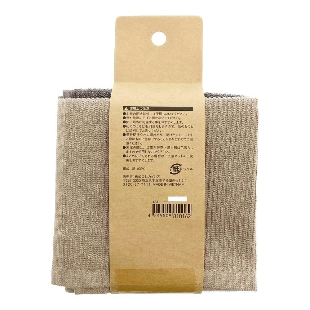 タオルハンカチ 3枚セット | タオル・ハンカチ 通販 | ホームセンター