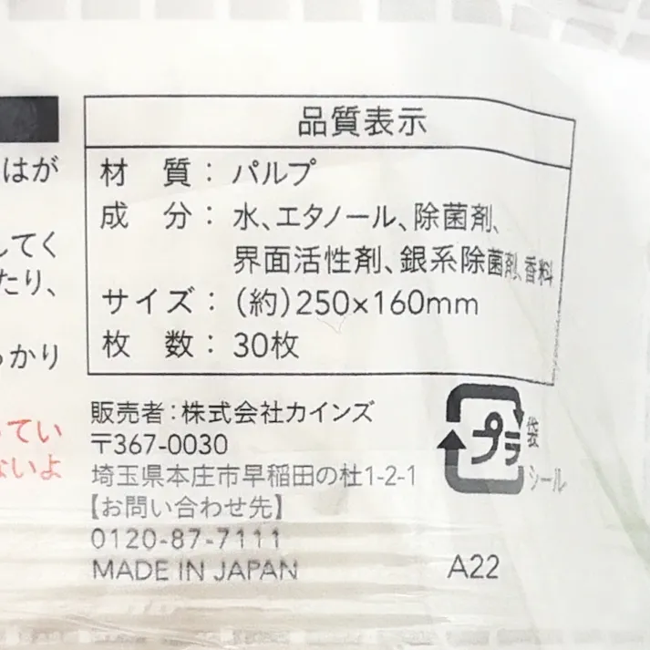 カインズ 流せるトイレ用おそうじシート ミントの香り 30枚×2個パック