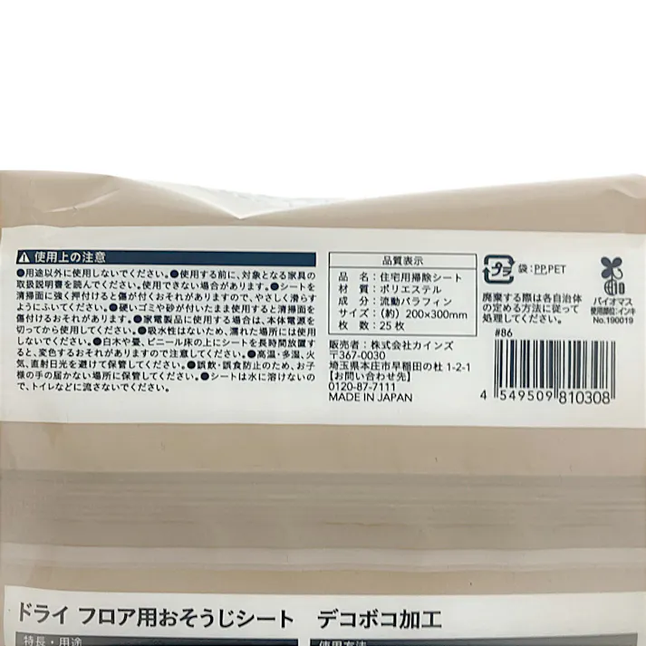 カインズ デコボコ加工 ドライ フロア用おそうじシート 25枚