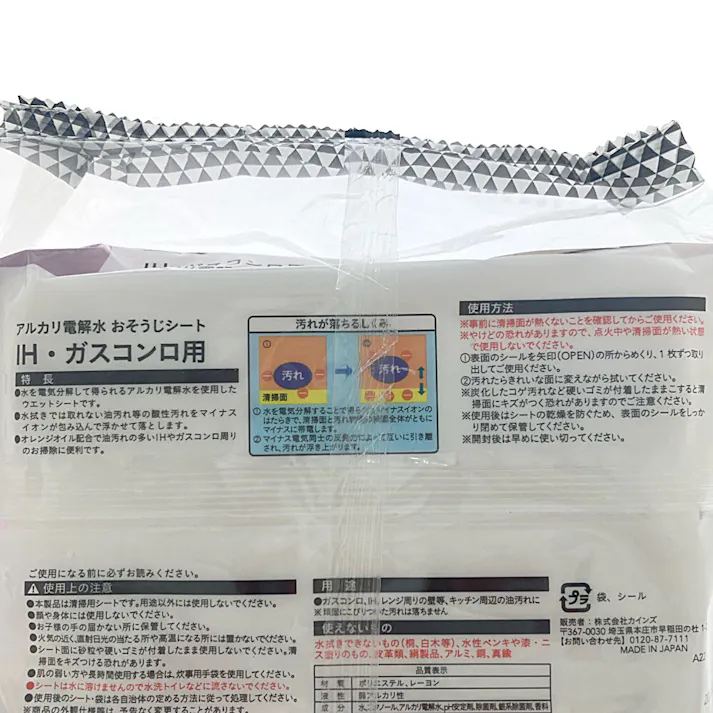 カインズ アルカリ電解水おそうじシート IH・ガスコンロ用 20枚×2個パック