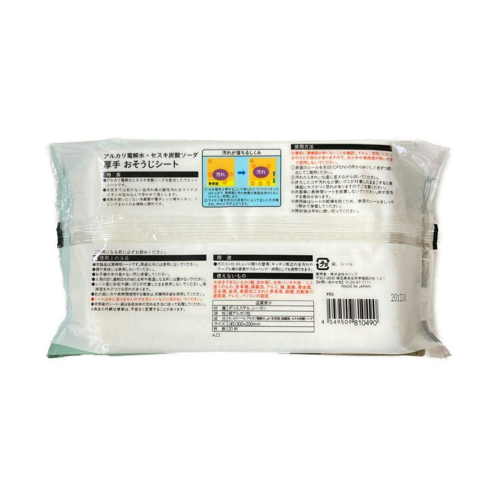 カインズ アルカリ電解水・セスキ炭酸ソーダ おそうじシート 厚手 20枚