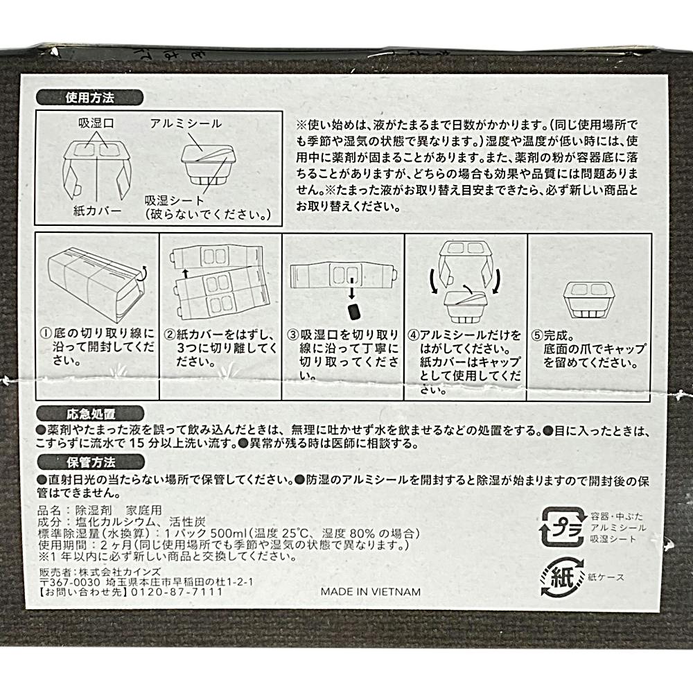 炭入り除湿剤 パワードライ タンクタイプ 500ml×3個パック | 芳香・消