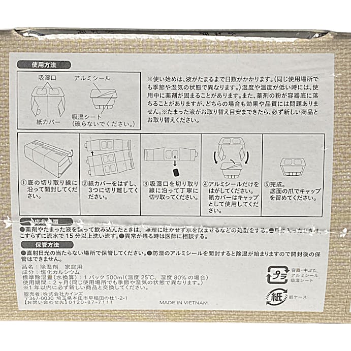 除湿剤 パワードライ タンクタイプ 500ml×9個パック