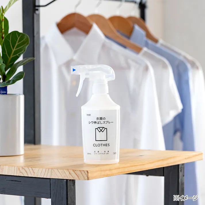 カインズ 衣類のシワ伸ばしスプレー 250ml
