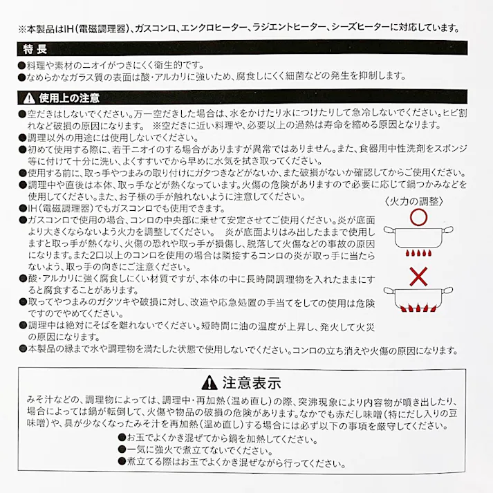 ふきこぼれにくいホーロー両手鍋 18cm ホワイト