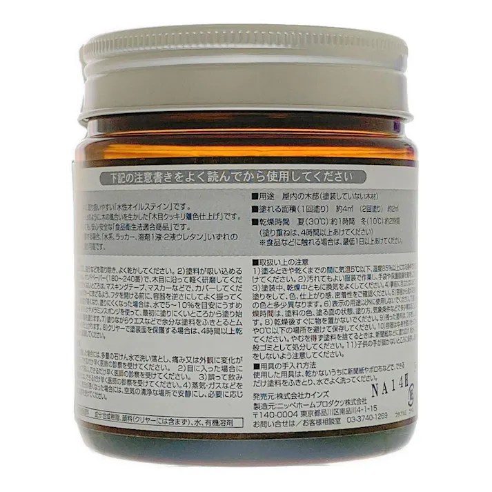 カインズ Kumimoku ステインカラーズ オリーブ 200ml