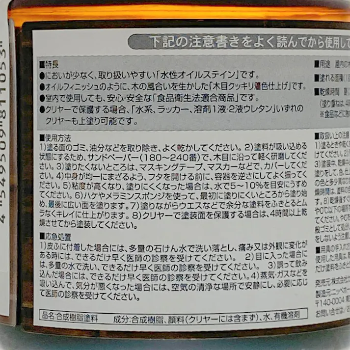 カインズ Kumimoku ステインカラーズ オリーブ 200ml