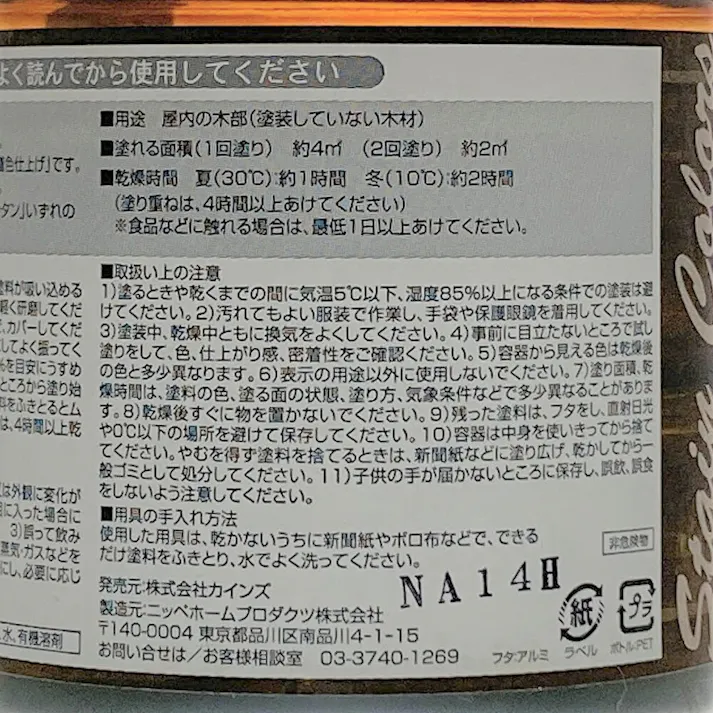 カインズ Kumimoku ステインカラーズ オリーブ 200ml