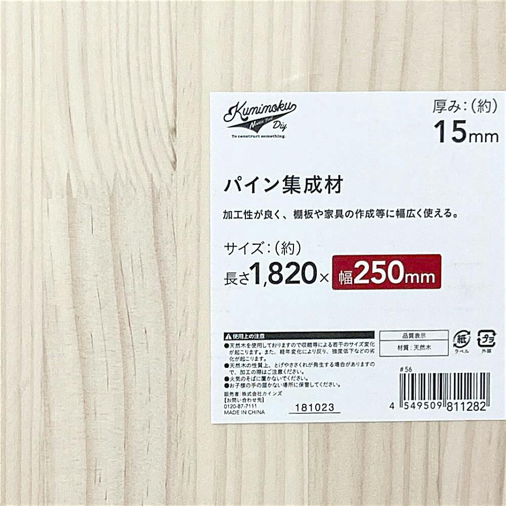 幅250cm パイン集成材 Amazon | パイン集成材 幅250 | 集成材