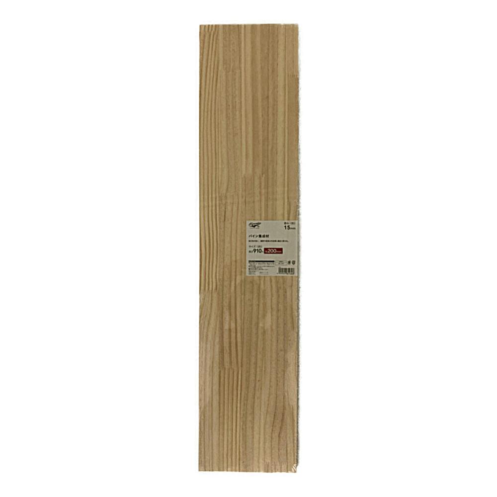 カインズ パイン集成材 幅200mm 長さ910mm 厚さ15mm | 木材 通販
