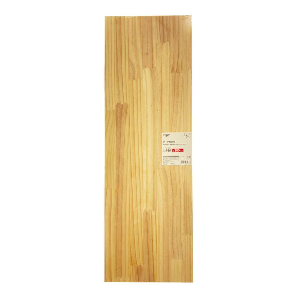 カインズ パイン集成材 910×300×15mm | 木材 通販 | ホームセンターの