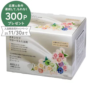 カインズ スキンケア フローラル入浴剤 25g×48包 (4種類×各12包)