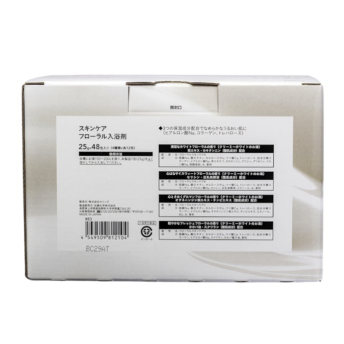 カインズ スキンケア フローラル入浴剤 25g×48包 (4種類×各12包)