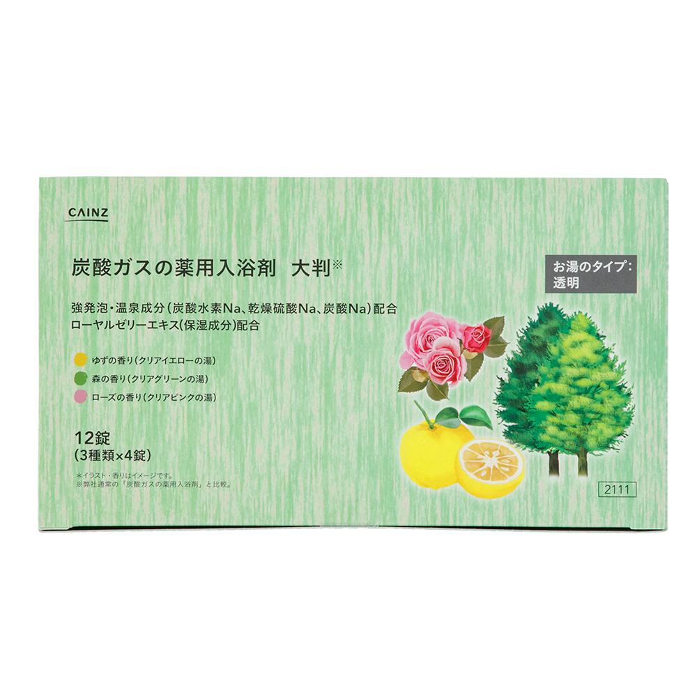 カインズ 炭酸ガスの薬用入浴剤 大判 70g×12錠(3種類×各4錠) | 入浴剤