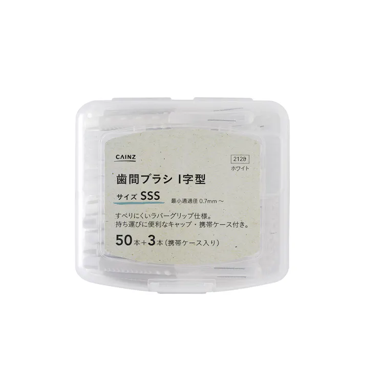 CAINZ 歯間ブラシ I字型 ホワイト SSS 50本+3本(携帯ケース入り)
