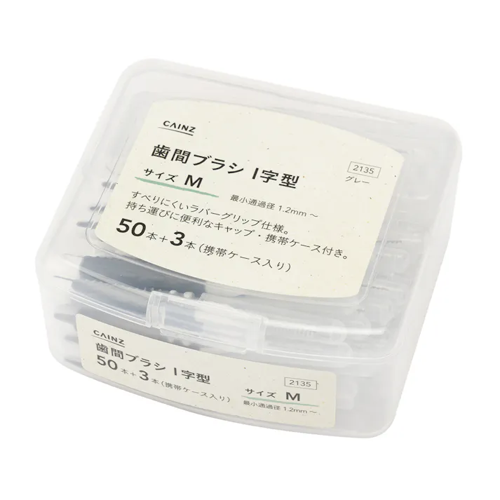 CAINZ 歯間ブラシ I字型 グレー M 50本+3本(携帯ケース入り)