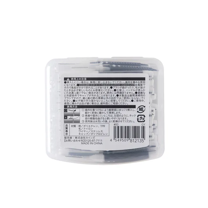 CAINZ 歯間ブラシ I字型 グレー M 50本+3本(携帯ケース入り)