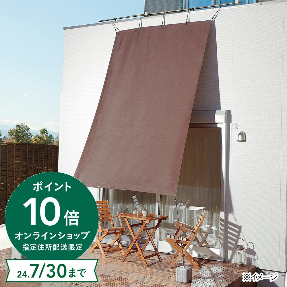 日よけ 日射しと熱を遮るサンセイルタープ 葵マーブル ブラウン 200×320cm