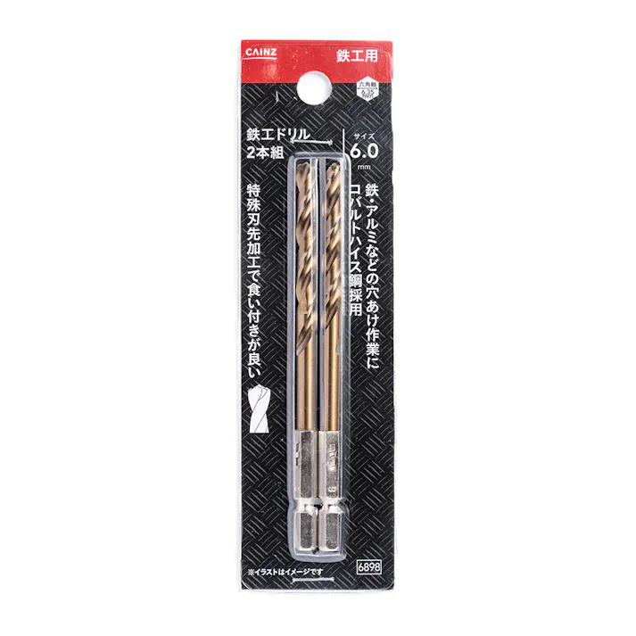 カインズ 六角軸鉄工ドリル 鉄工用 6.0mm 2本組