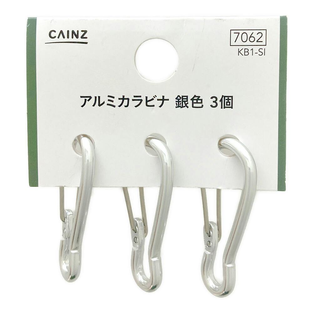 カインズ アルミカラビナ シルバー KB1-SI 3個 | ねじ・くぎ・針金