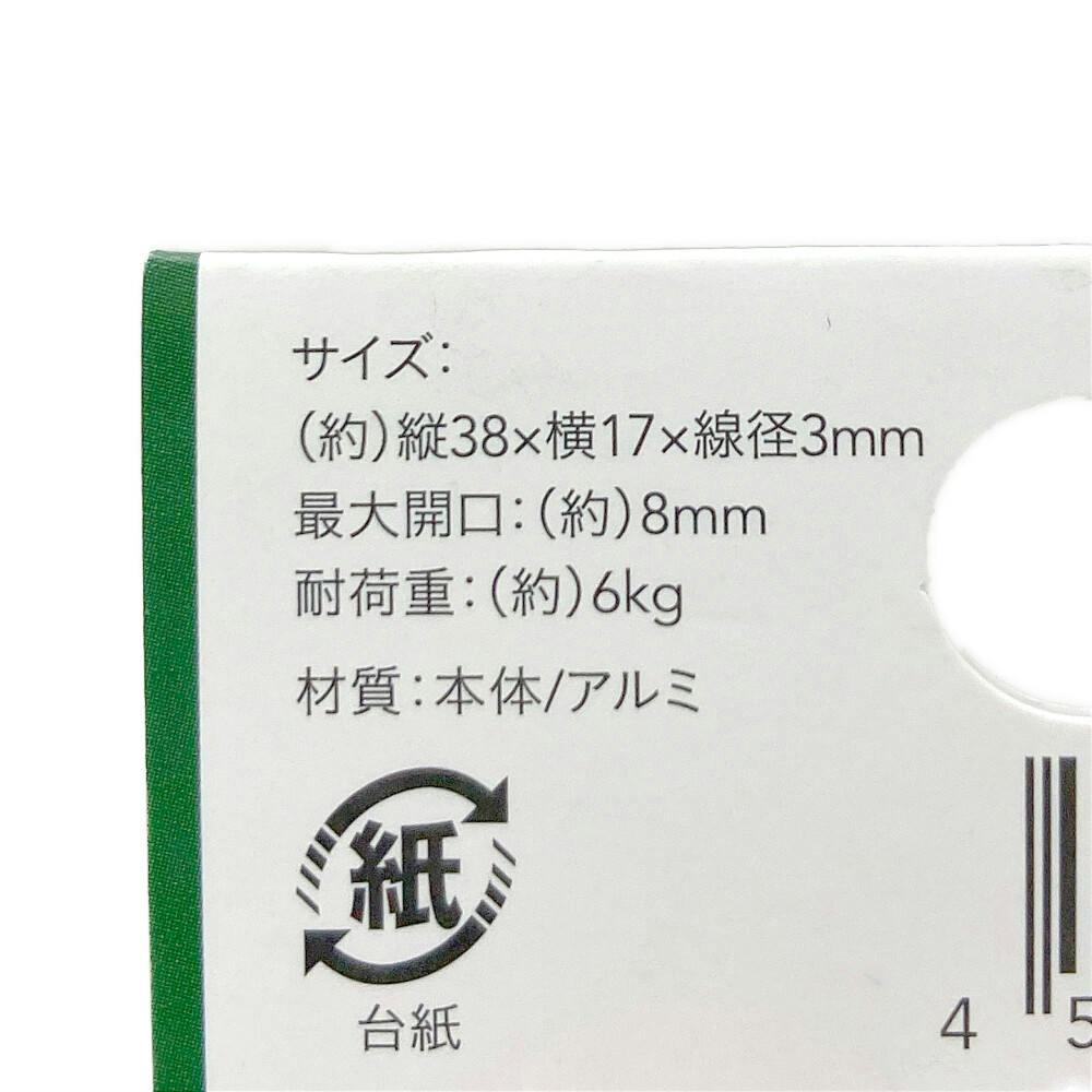 カインズ アルミカラビナ ピンク KB1-PK 3個 | ねじ・くぎ・針金・建築