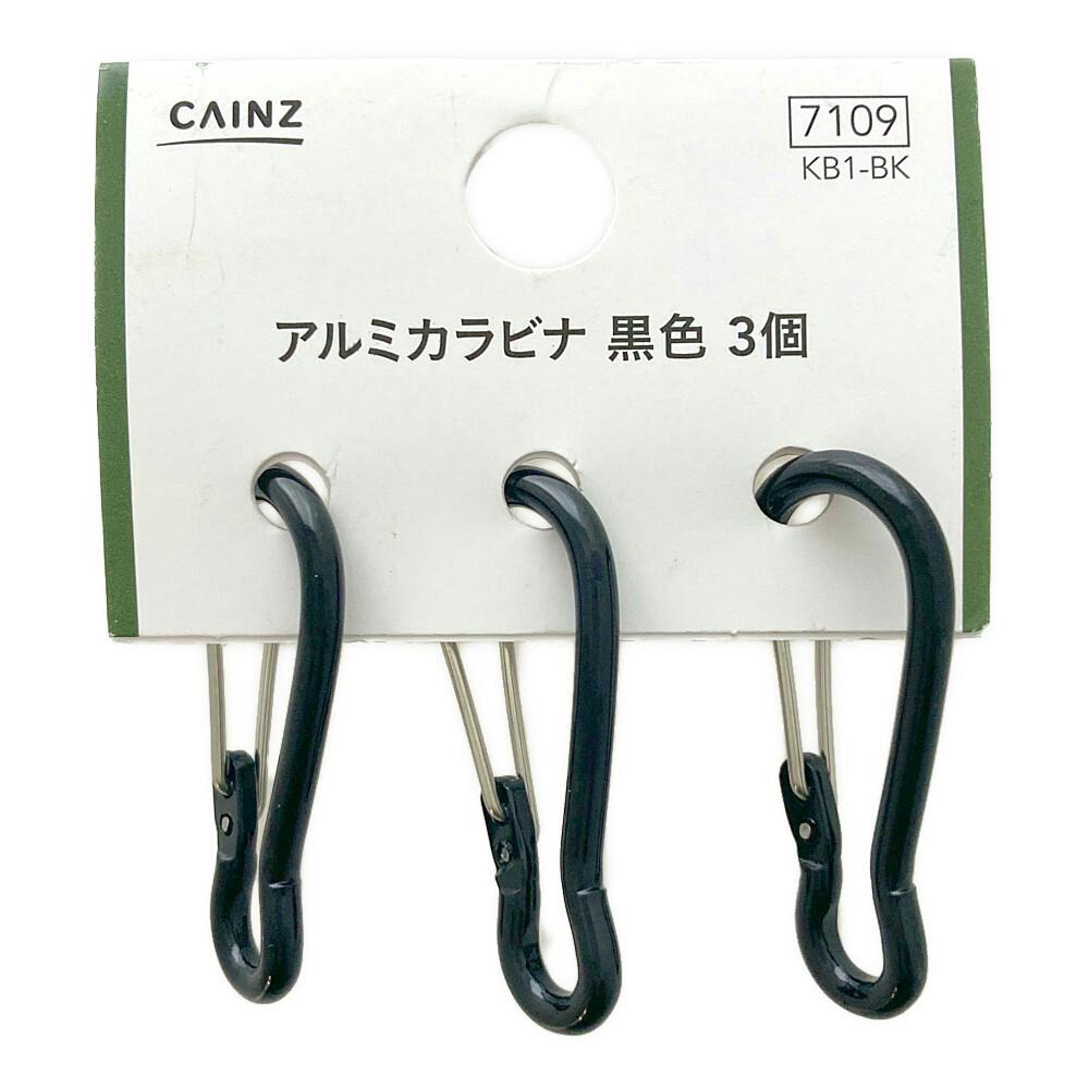 カインズ アルミカラビナ ブラック KB1-BK 3個 | ねじ・くぎ・針金