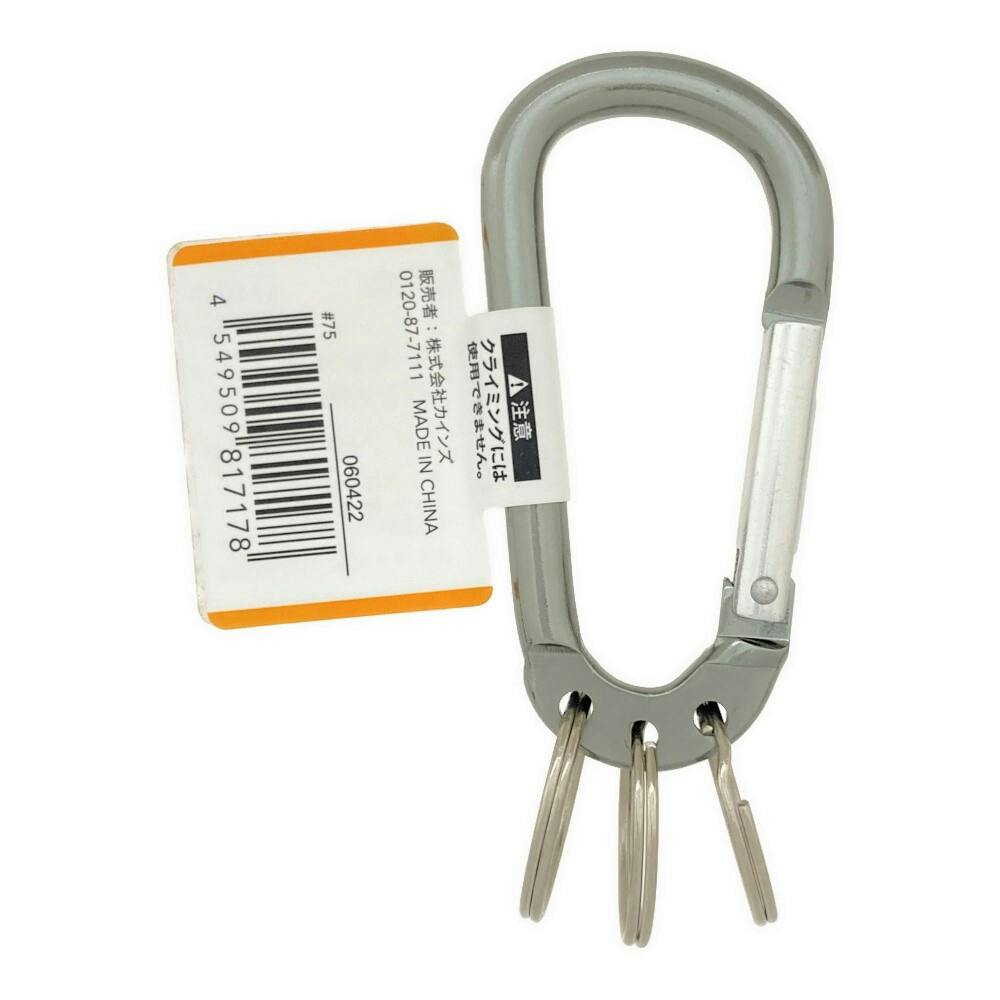 カインズ アルミカラビナ 3リング付 グレー KB3-GR | ねじ・くぎ・針金