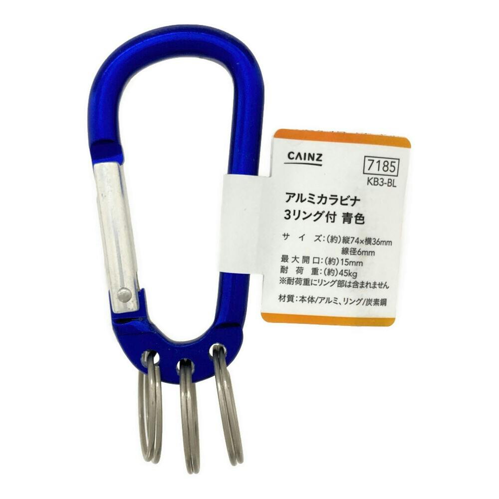 GADORO カラビナ 3色セット 4549509817178_01.jpg