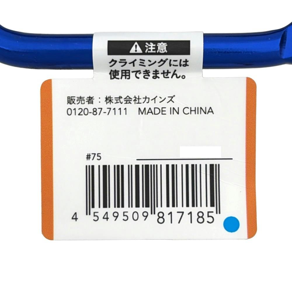 カインズ アルミカラビナ 3リング付 ブルー KB3-BL | ねじ・くぎ・針金