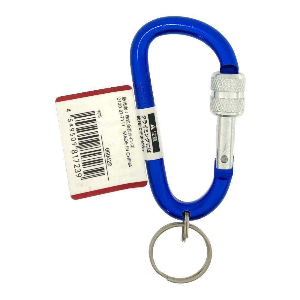 アルミロックカラビナ ブルー KB4-BL | ねじ・くぎ・針金・建築金物