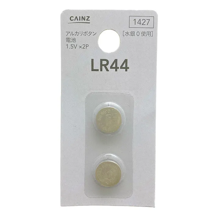 カインズ アルカリボタン電池 LR44 2個パック