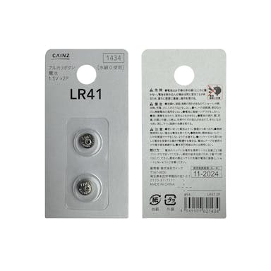 カインズ アルカリボタン電池 2個パック LR41