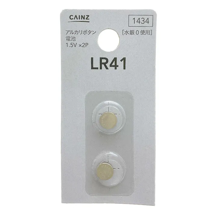 カインズ アルカリボタン電池 LR41 2個パック