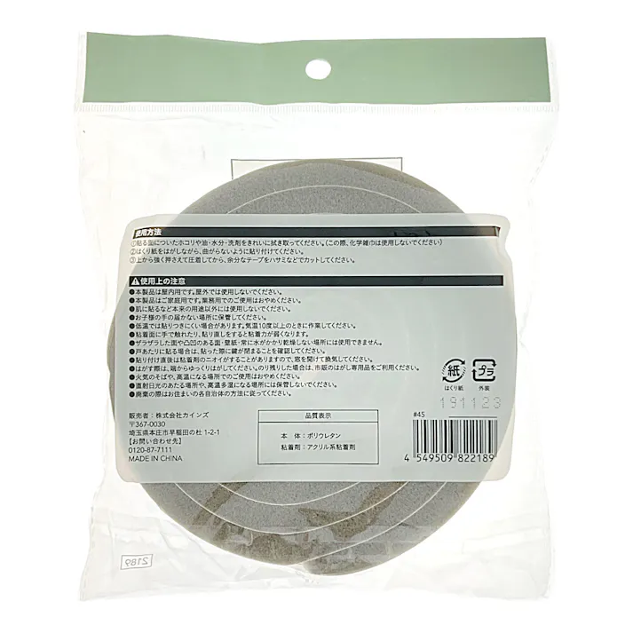 カインズ すき間テープ グレー 幅30mm 長さ2m 厚さ10mm