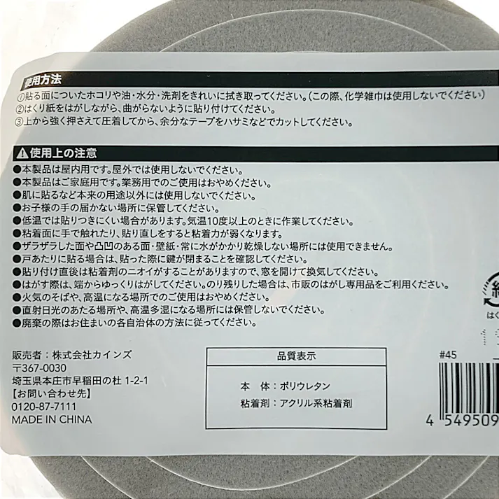 カインズ すき間テープ グレー 幅30mm 長さ2m 厚さ10mm