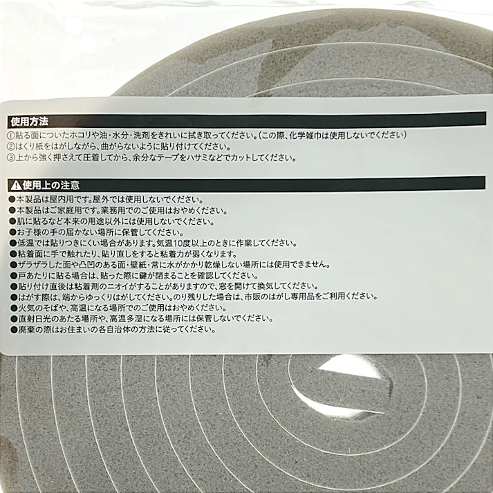 すき間テープ グレー 幅30mm 長さ4m 厚さ10mm