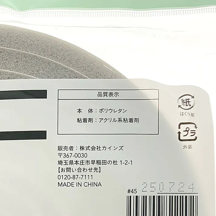 すき間テープ グレー 幅30mm 長さ4m 厚さ10mm